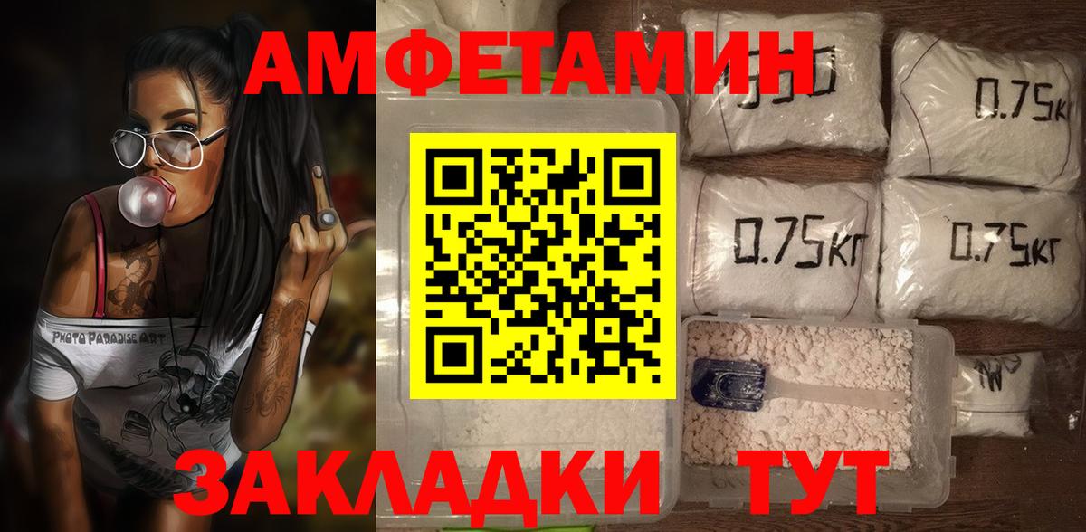 Амфетамин 98% Шебекино