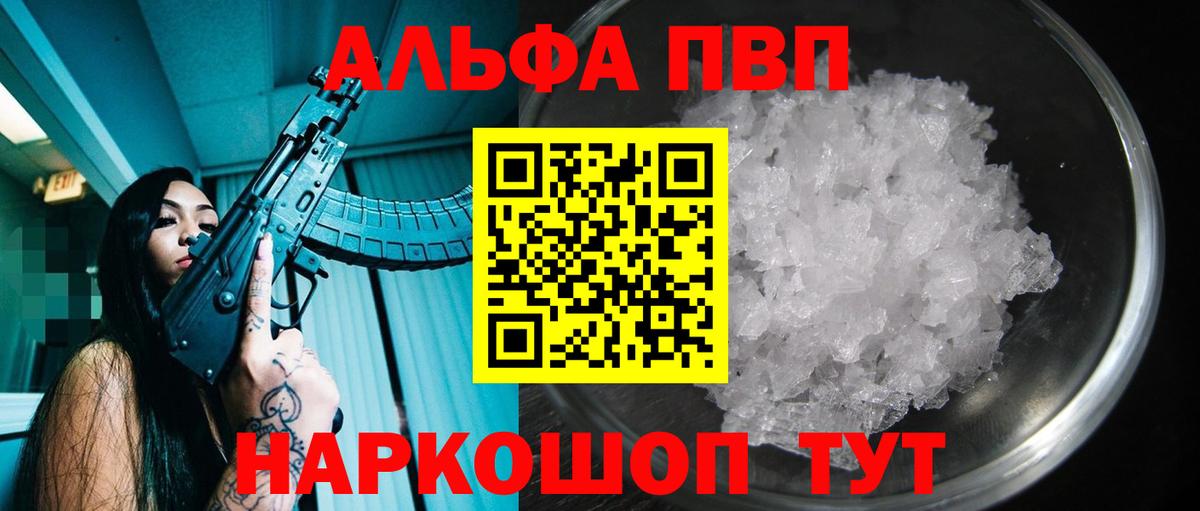 Шебекино  A PVP крисы CK  наркошоп  Вход с VPN  Alpha-PVP Crystall  А ПВП крисы CK  Alpha PVP 