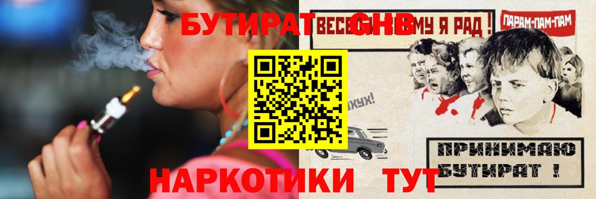 Бутират BDO 33% Шебекино