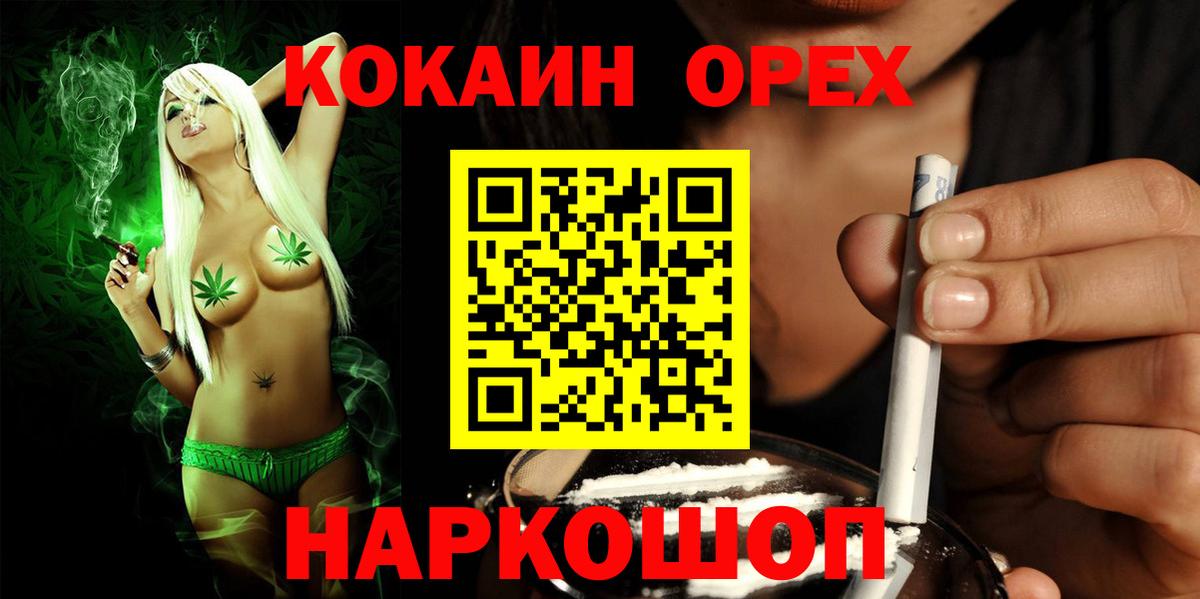 КОКАИН Колумбийский  Вход с VPN  Шебекино  закладка  COCAIN VHQ 