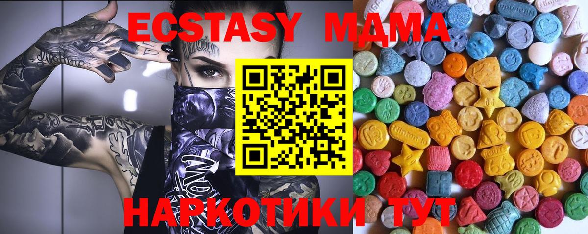 Ecstasy Дубай Шебекино