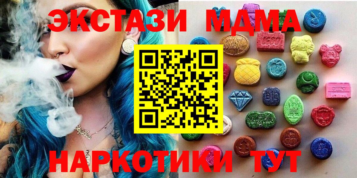 Шебекино  ЭКСТАЗИ круглые  Экстази  blacksprut ONION  Ecstasy 280 MDMA  Вход с VPN 
