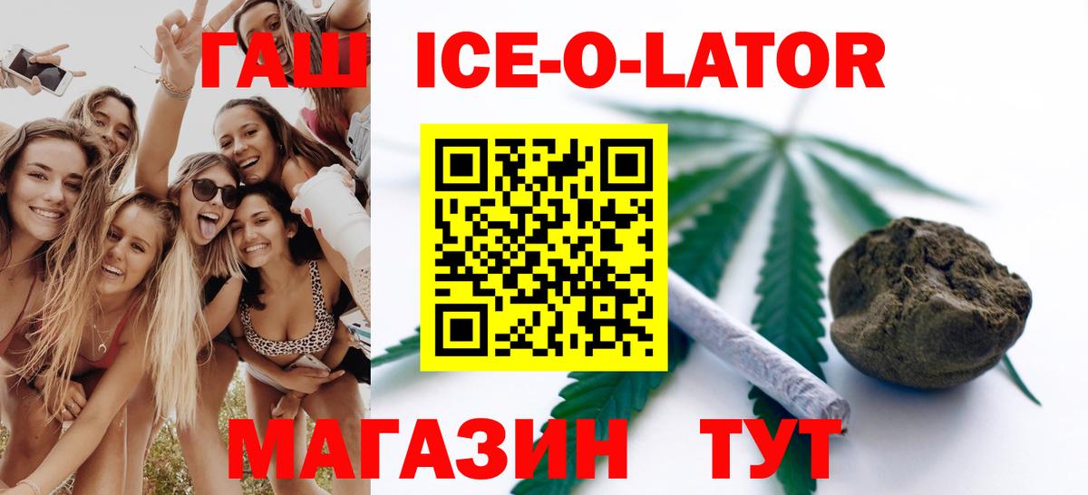ГАШ  ГАШ hashish  Шебекино  Вход с VPN  наркошоп  ГАШ VHQ 