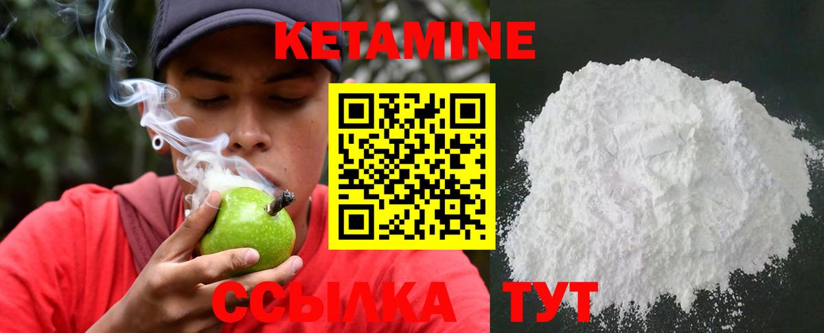 Шебекино  КЕТАМИН ketamine  Вход с VPN  КЕТАМИН VHQ 