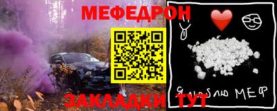 мяу мяу мука Камышлов