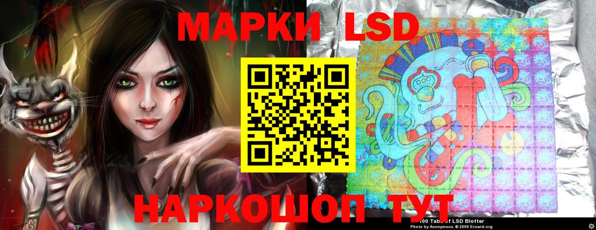 LSD-25 экстази кислота  ЛСД экстази  Вход с VPN  Шебекино  Лсд 25 экстази ecstasy 