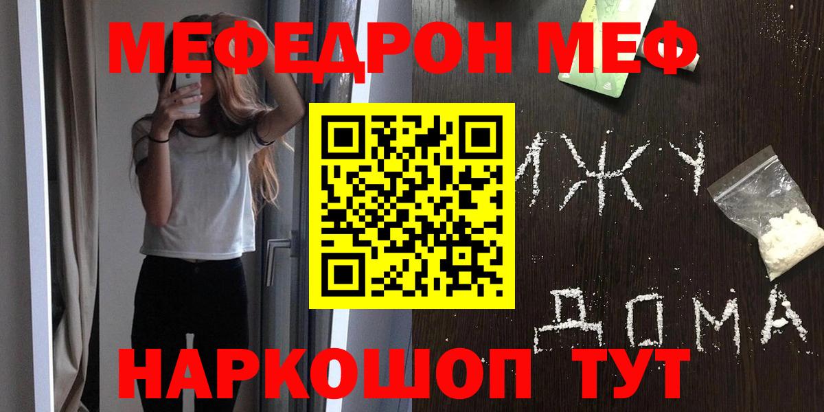 Шебекино  МЯУ-МЯУ  Мефедрон  МЯУ-МЯУ mephedrone  Вход с VPN  МЯУ-МЯУ mephedrone 