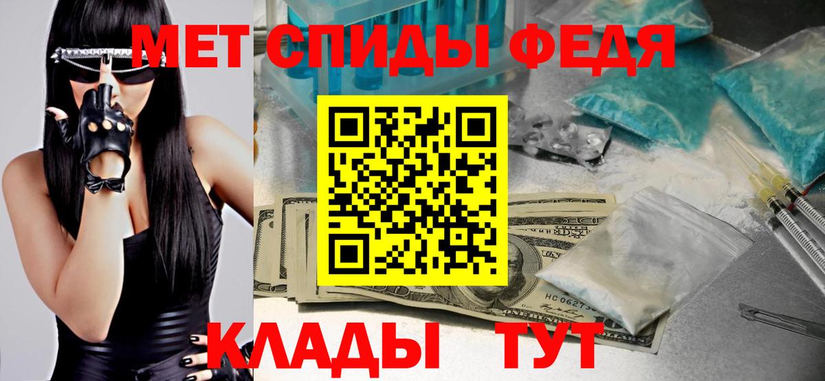 Метамфетамин пудра  Вход с VPN  Шебекино 