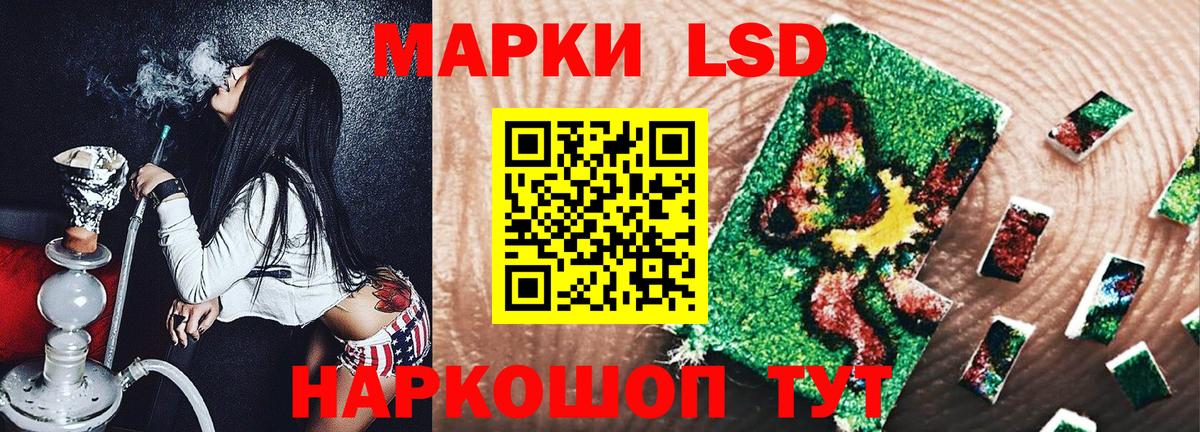 хочу наркоту  Вход с VPN  Марки 25I-NBOMe  Шебекино  Марки N-bome 1500мкг 