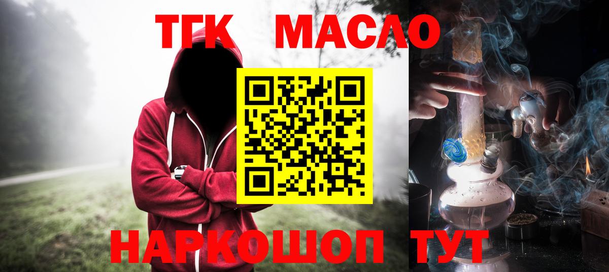 Дистиллят ТГК жижа Шебекино