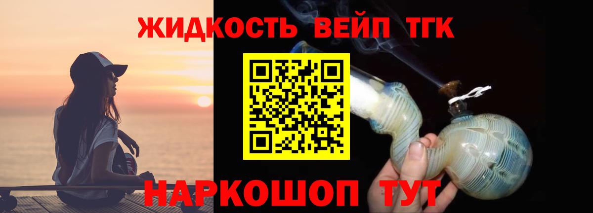 Дистиллят ТГК концентрат  Вход с VPN  Шебекино  Дистиллят ТГК концентрат 